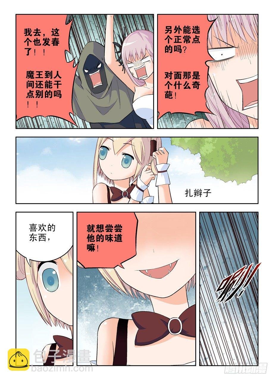 46,咬你，咬你！