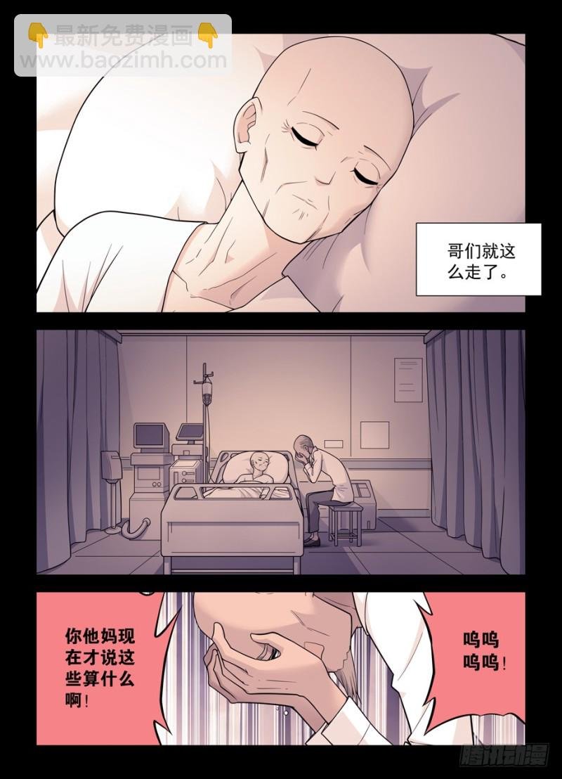 497，我的故事（下）