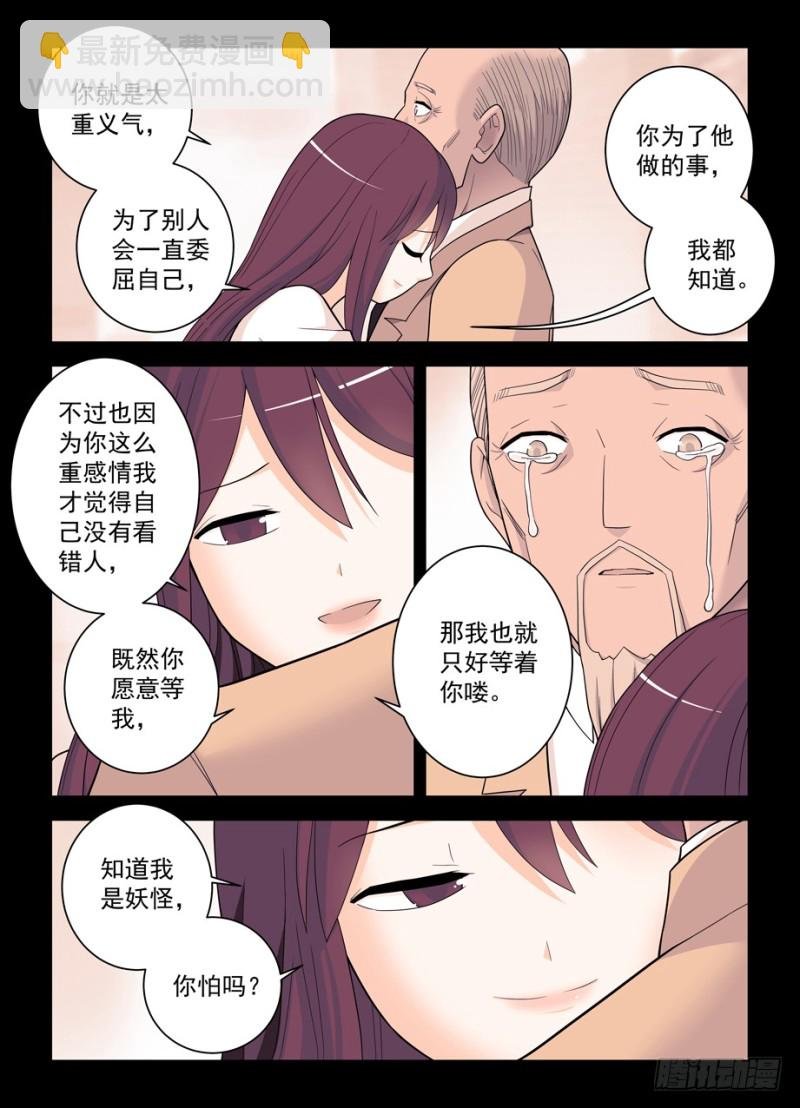 497，我的故事（下）