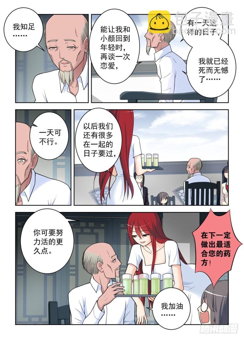 497，我的故事（下）