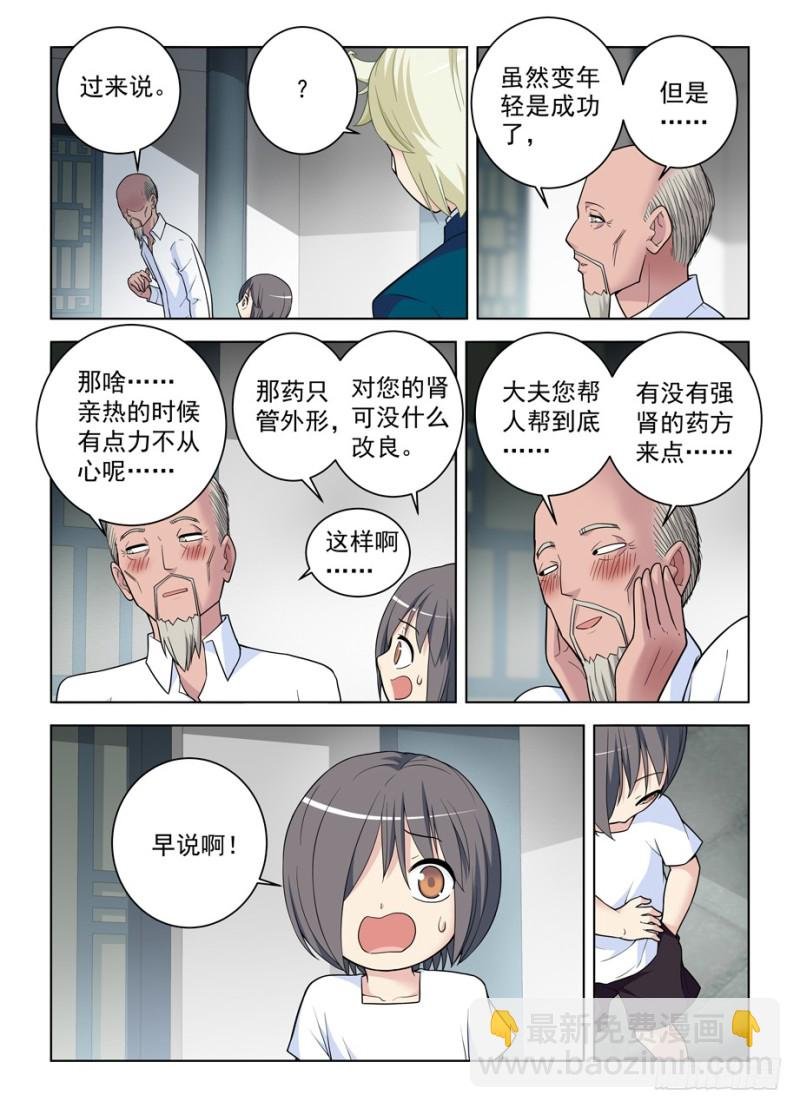 497，我的故事（下）