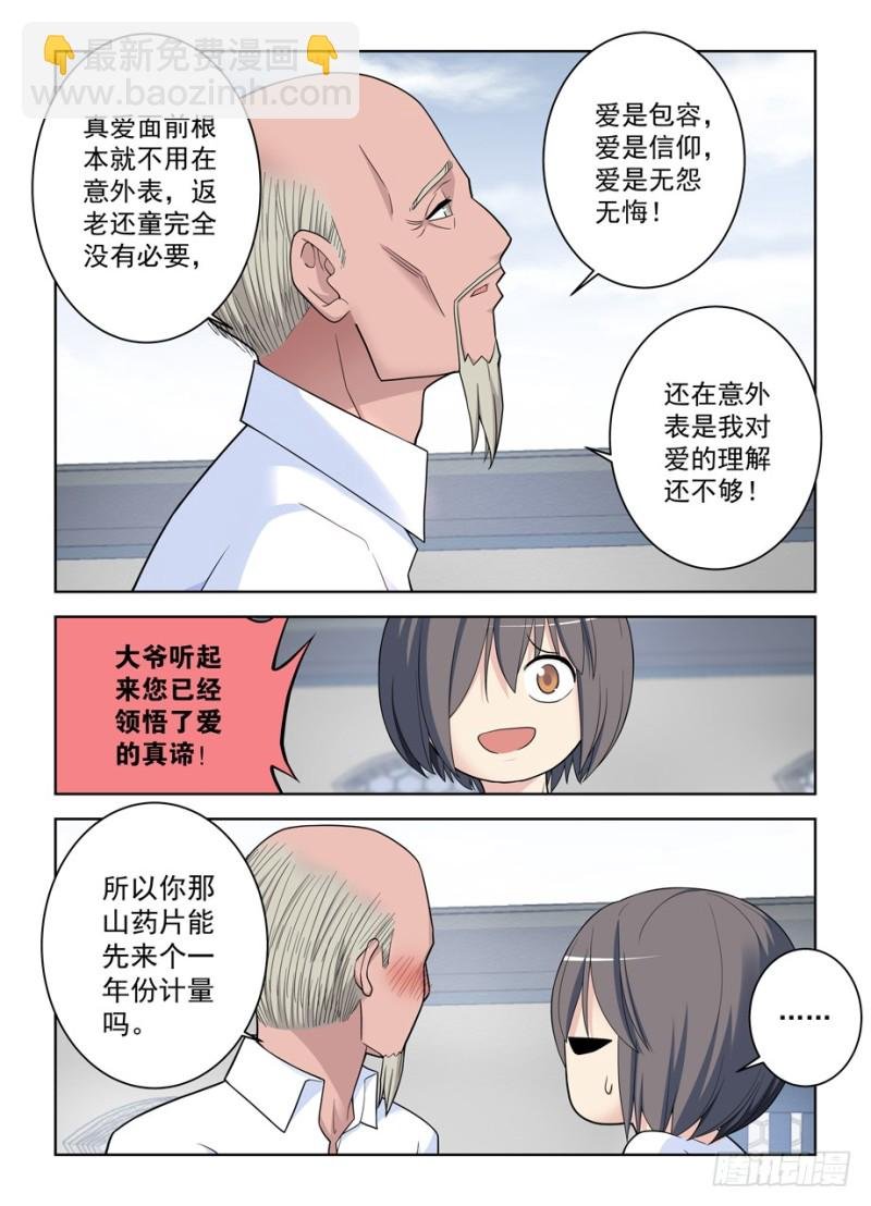 497，我的故事（下）