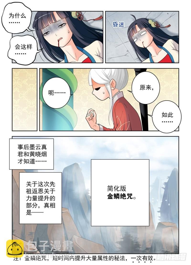 498,原来是你
