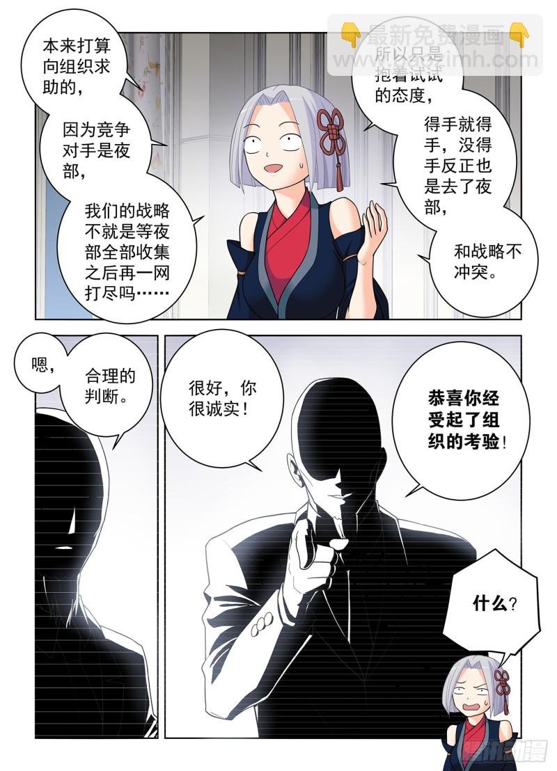 499，组织考验