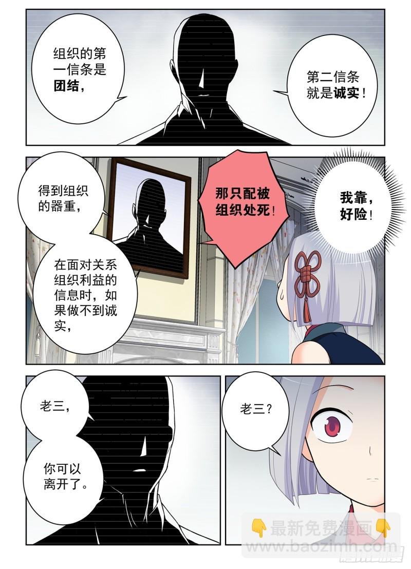 499，组织考验