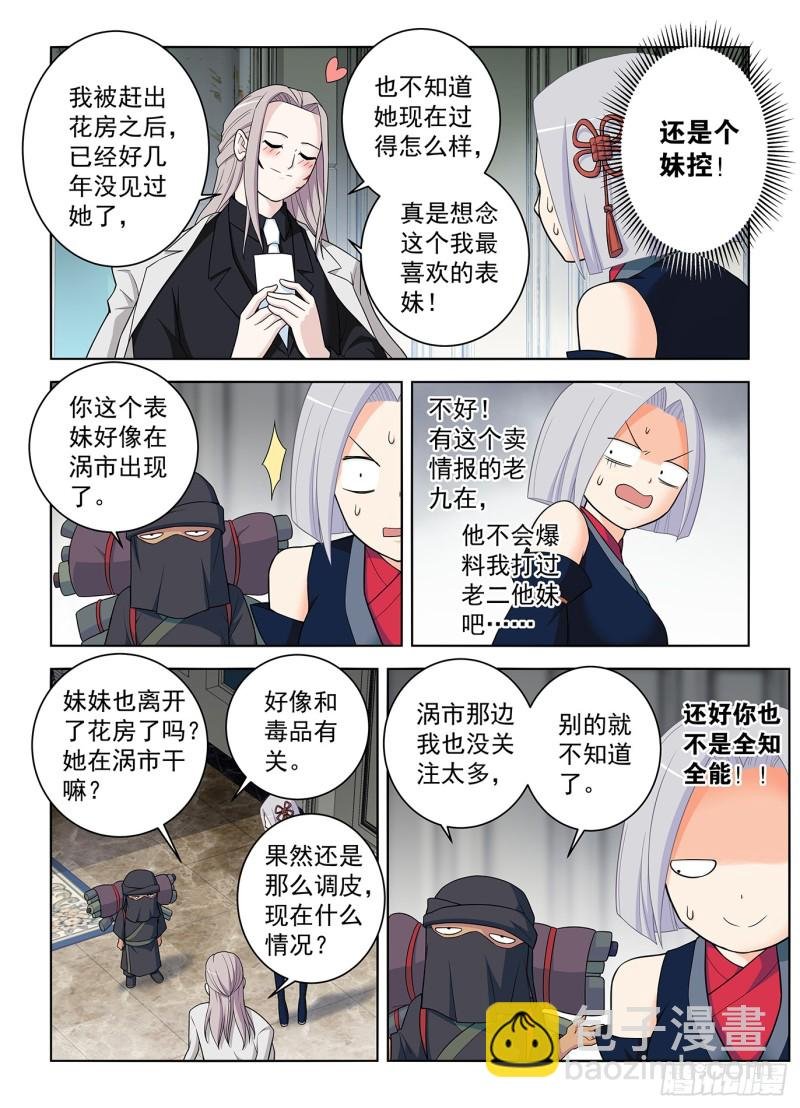 501,迷之组织