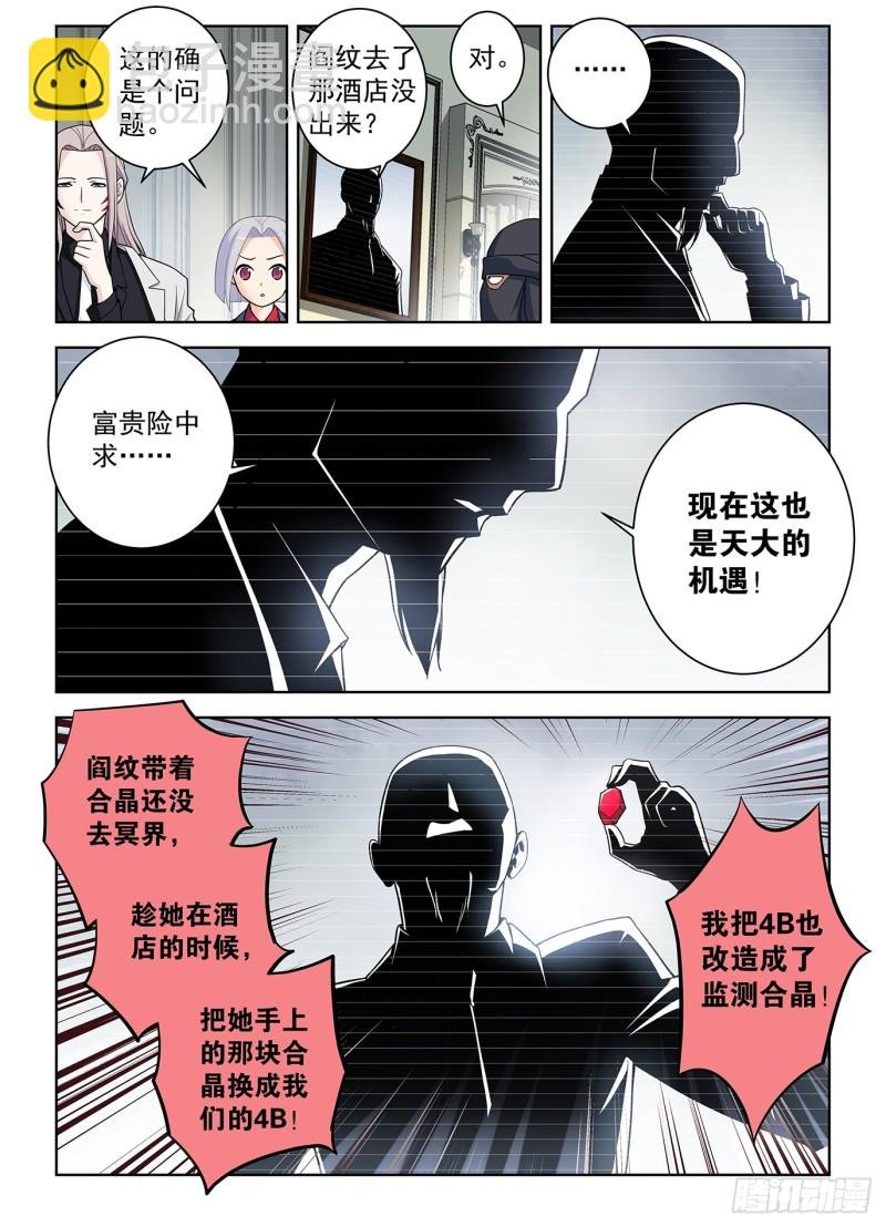 501,迷之组织