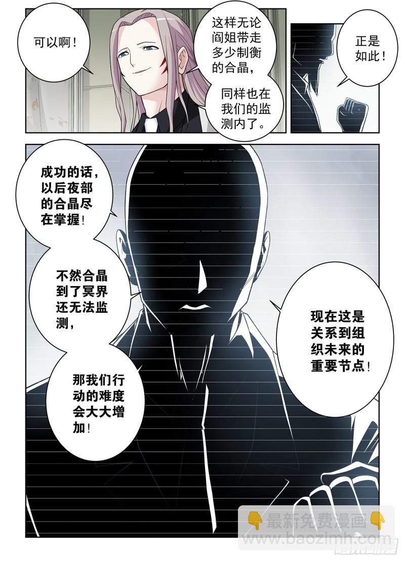 501,迷之组织