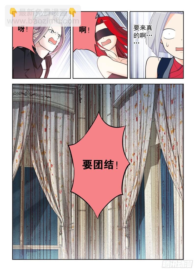 501,迷之组织