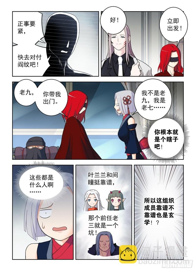 501,迷之组织