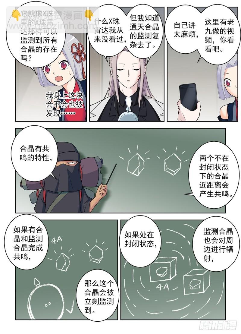 502，黑胶囊