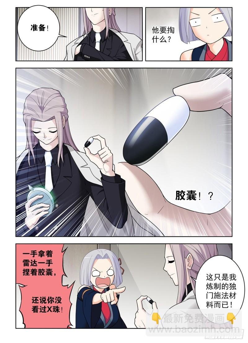502，黑胶囊