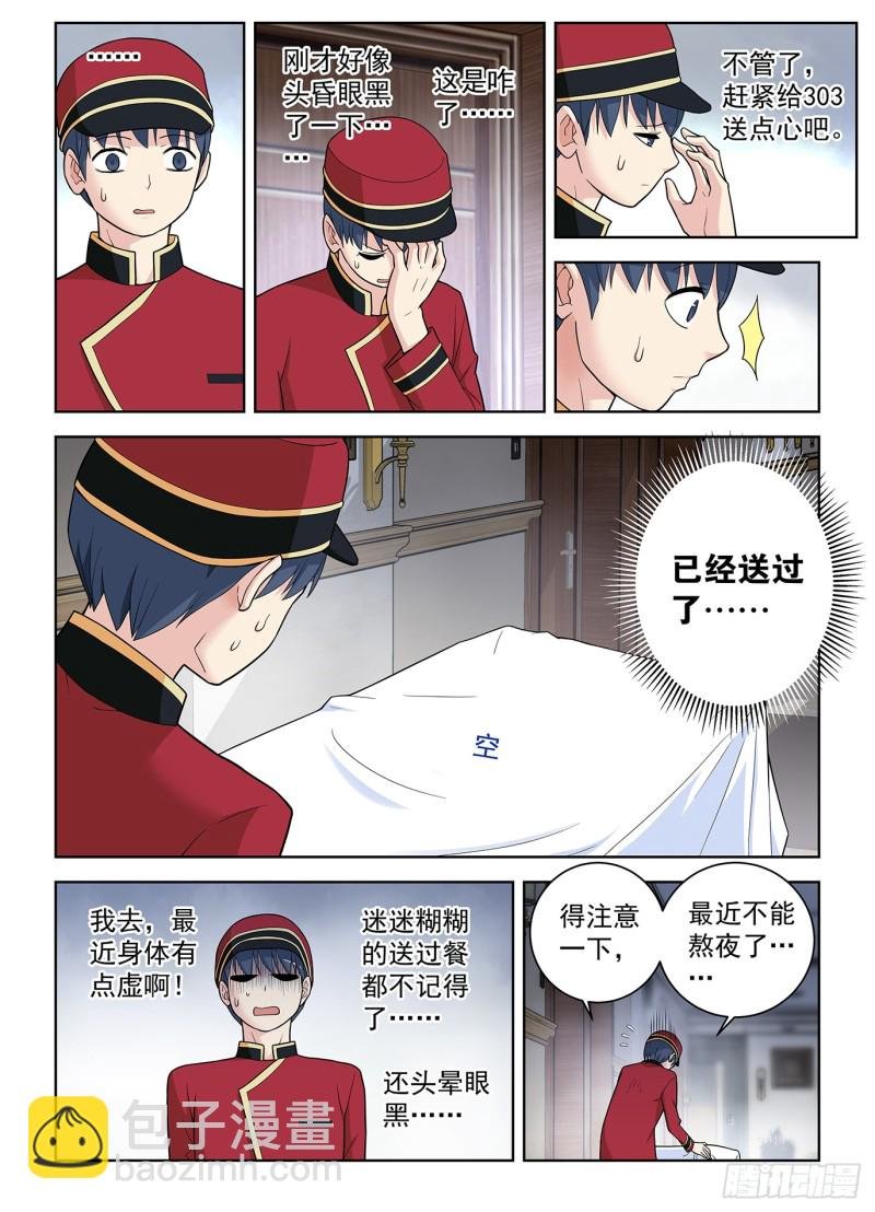 503,服务生