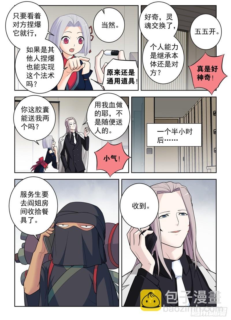 503,服务生