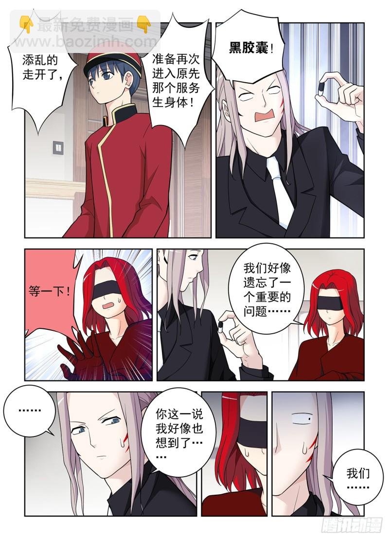 504，三色种子
