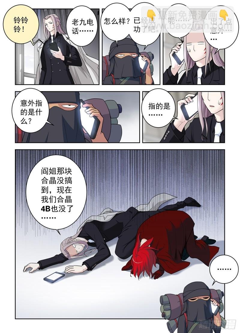 504，三色种子