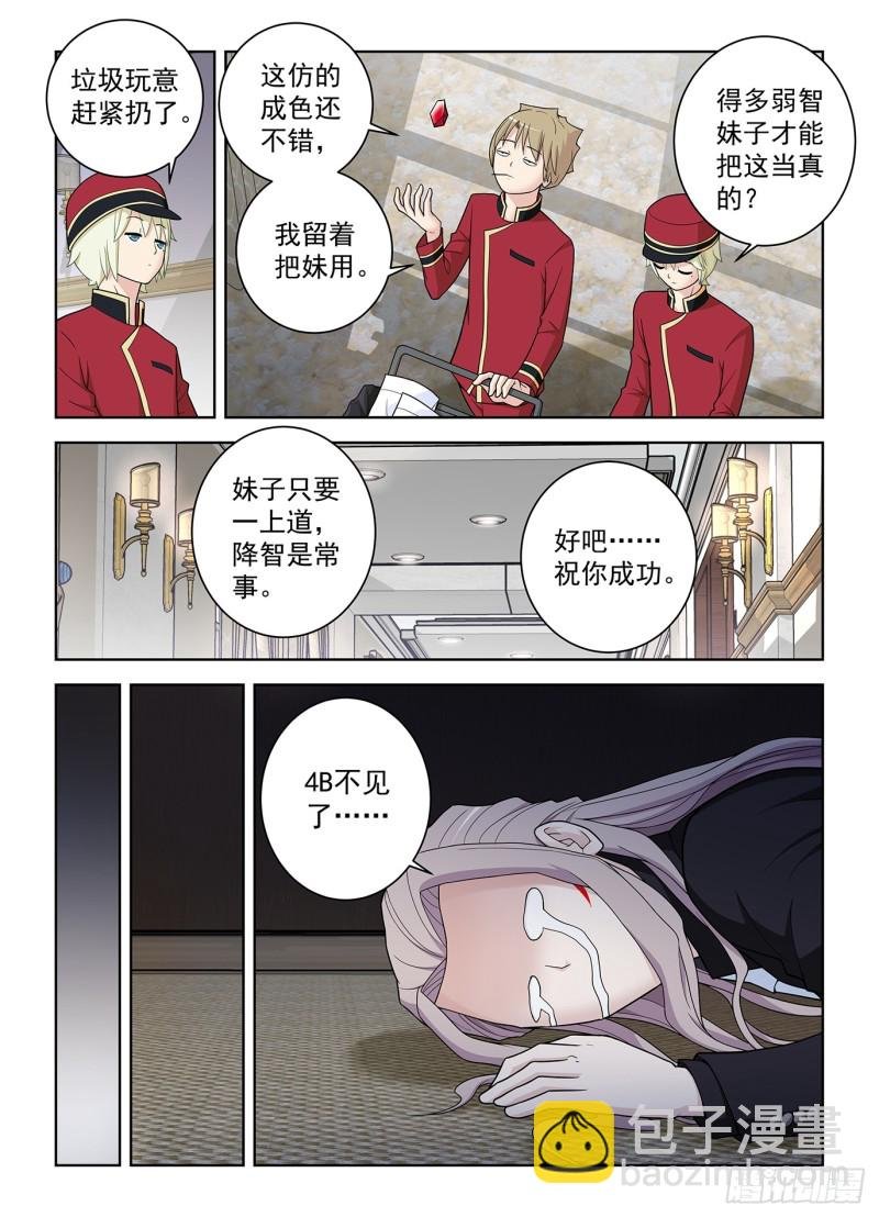 505,彪哥的又一次心动