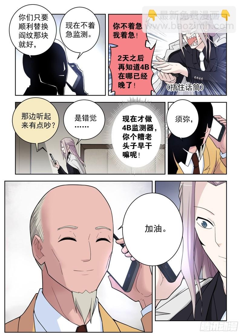 505,彪哥的又一次心动