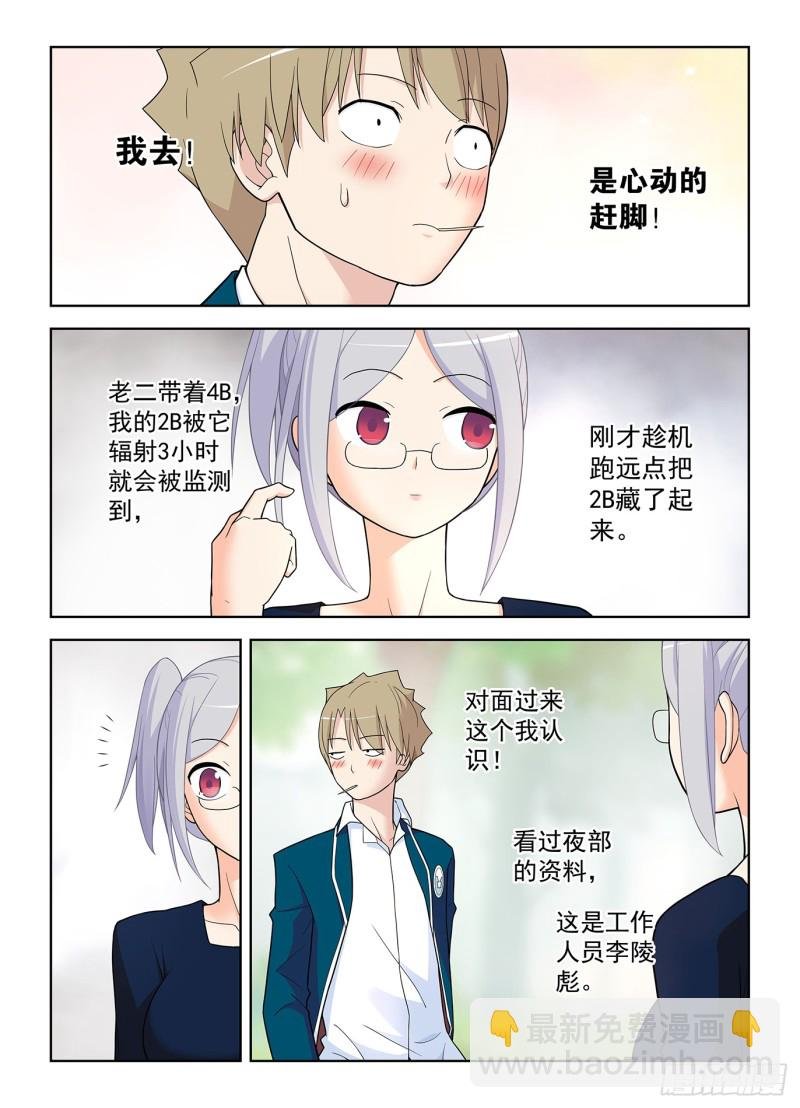 505,彪哥的又一次心动