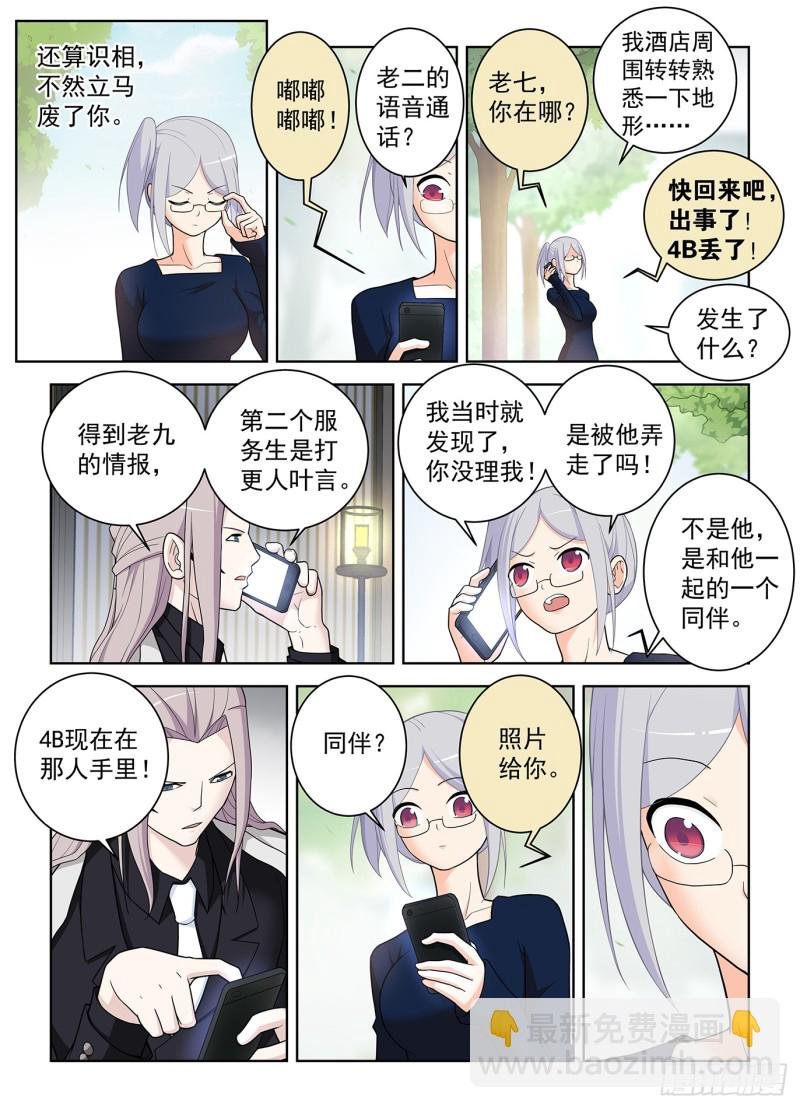 505,彪哥的又一次心动
