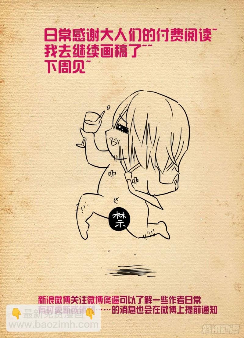 505,彪哥的又一次心动