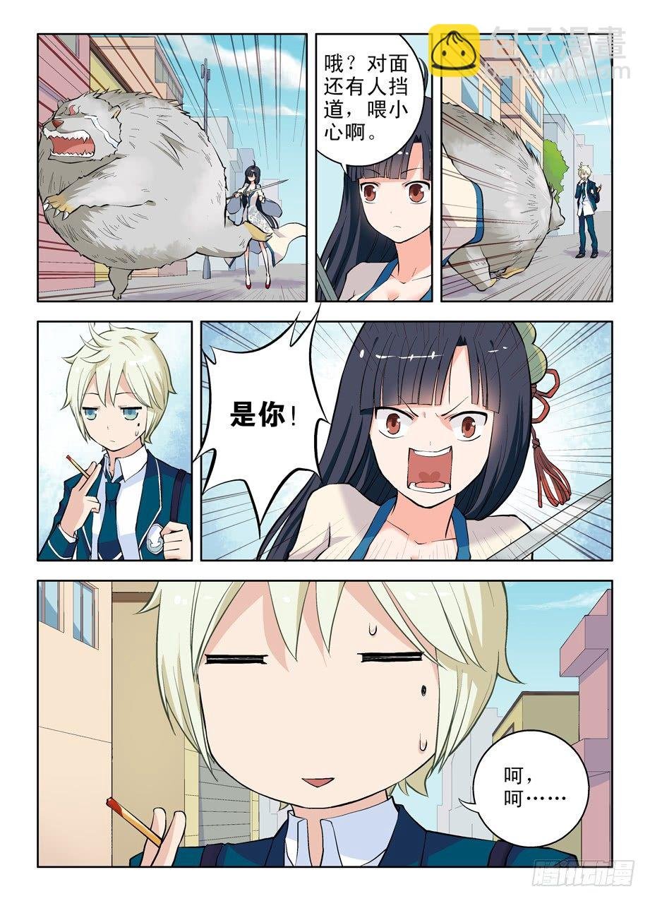 05，我们是熟人了啦？