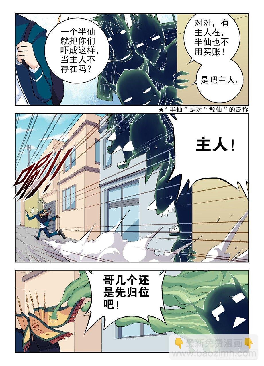 05，我们是熟人了啦？