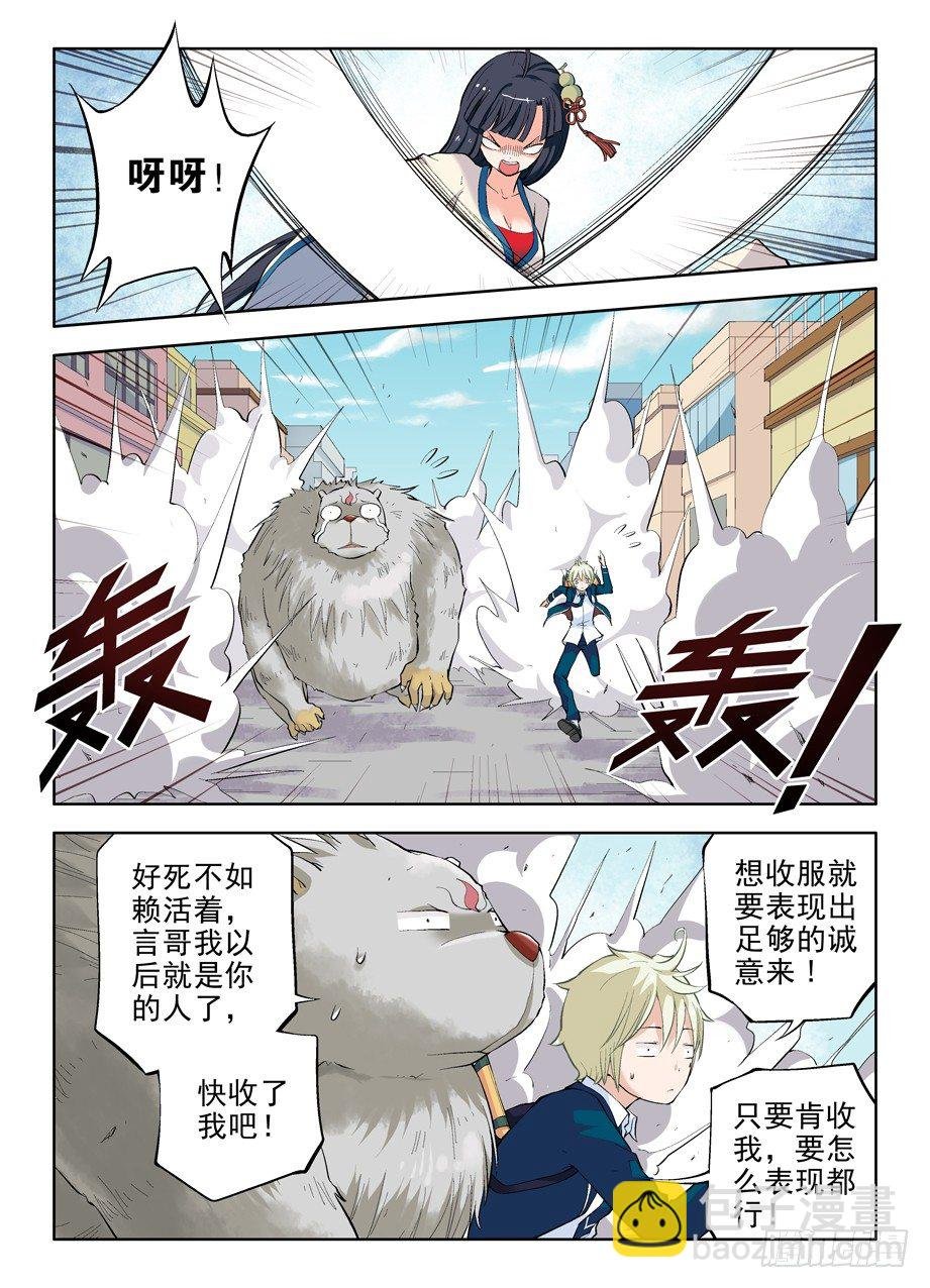 05，我们是熟人了啦？