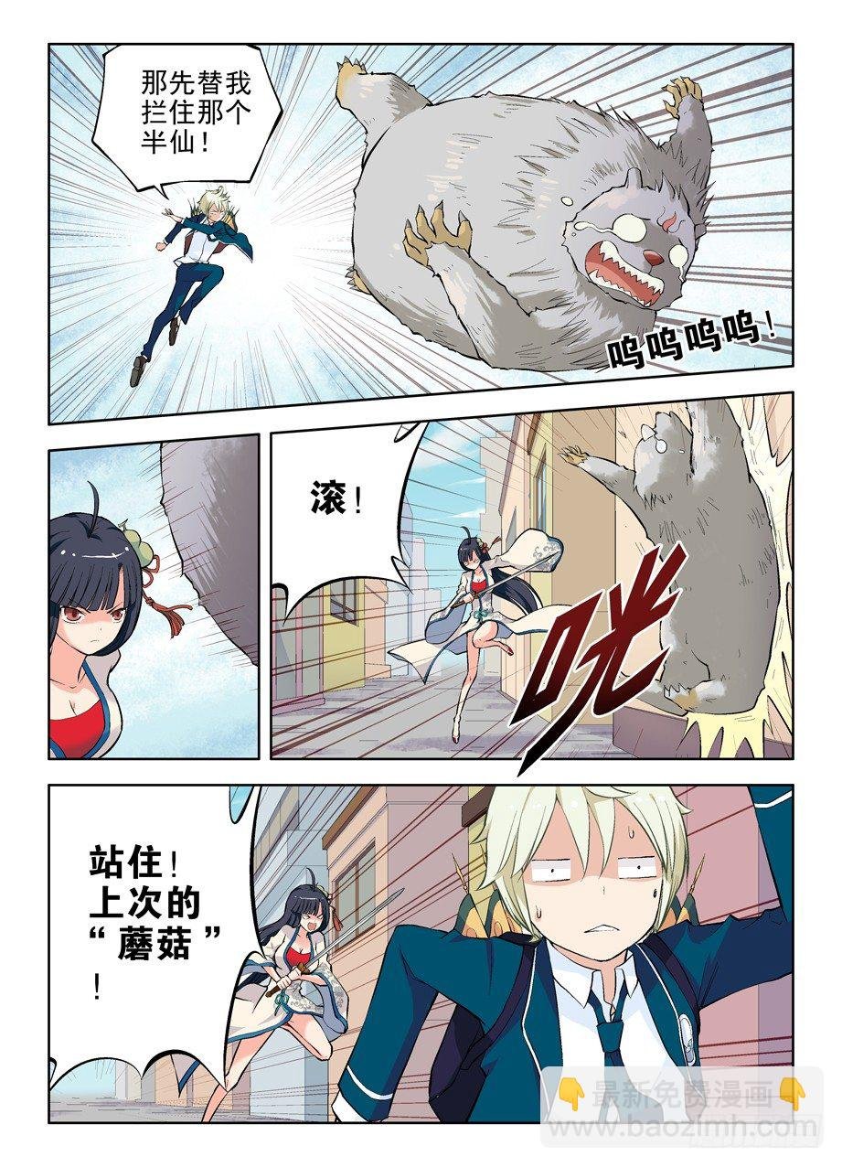 05，我们是熟人了啦？