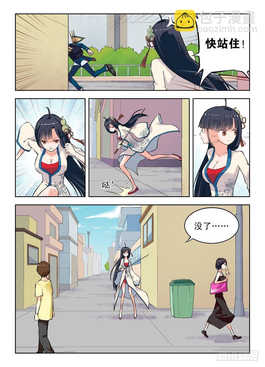 05，我们是熟人了啦？