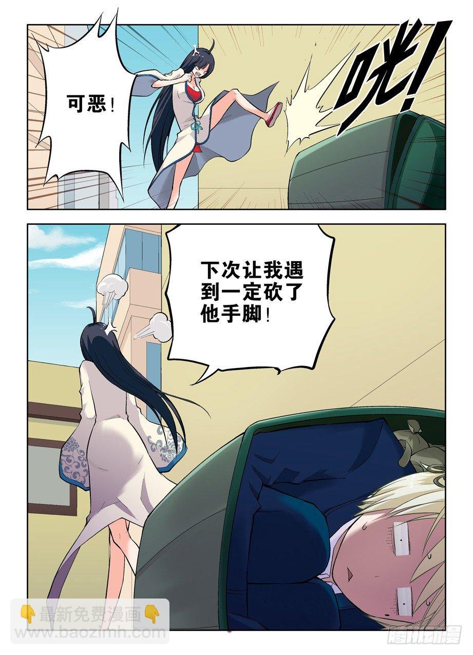 05，我们是熟人了啦？