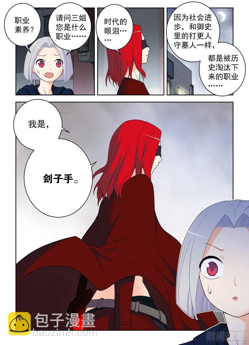 507，又一个逝去的职业