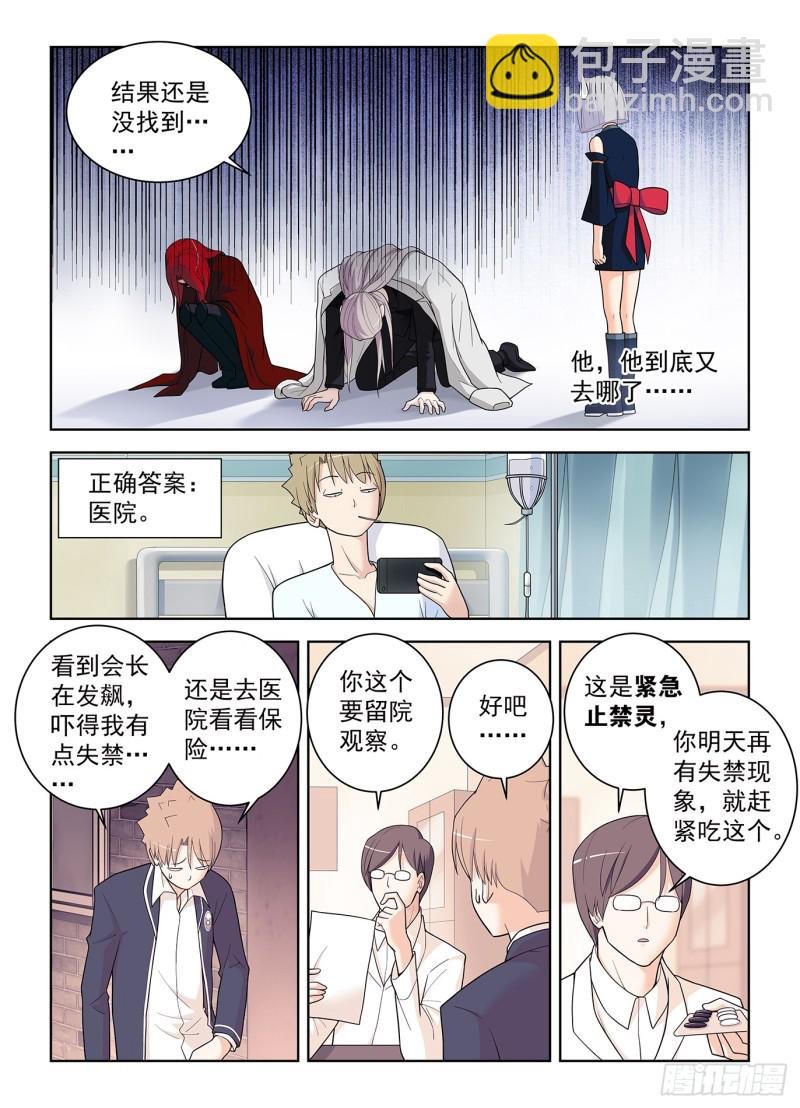 508,夺舍