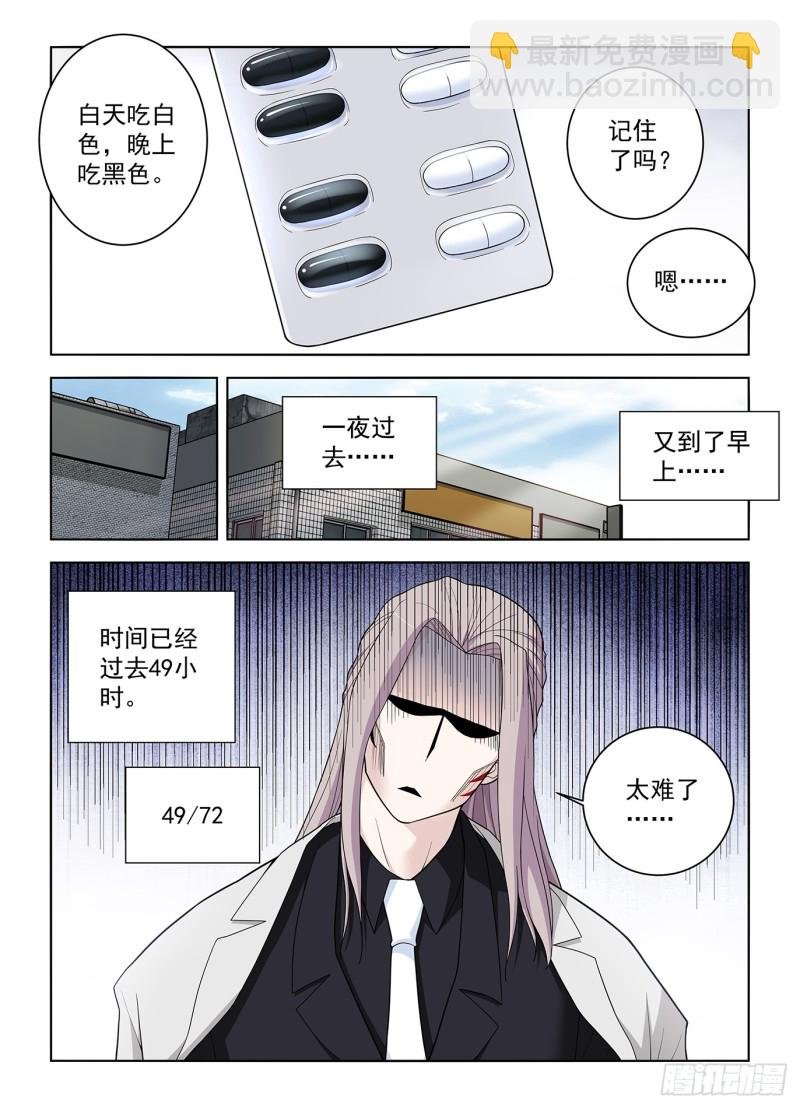 508,夺舍