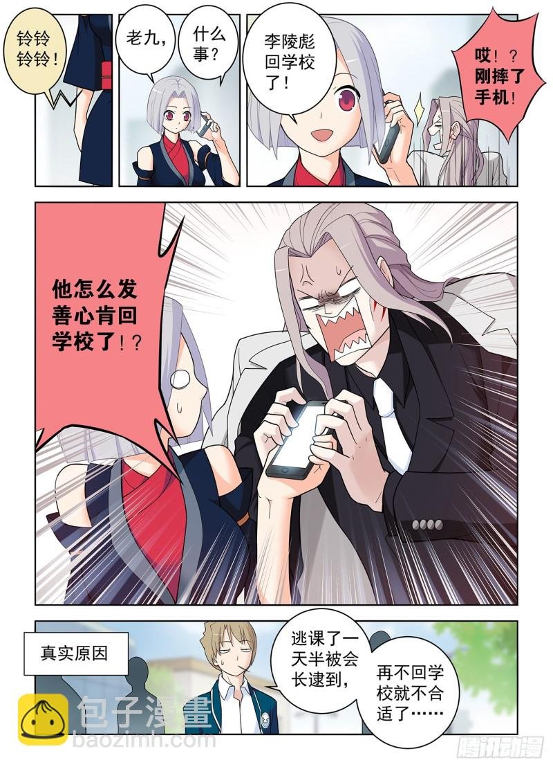 508,夺舍