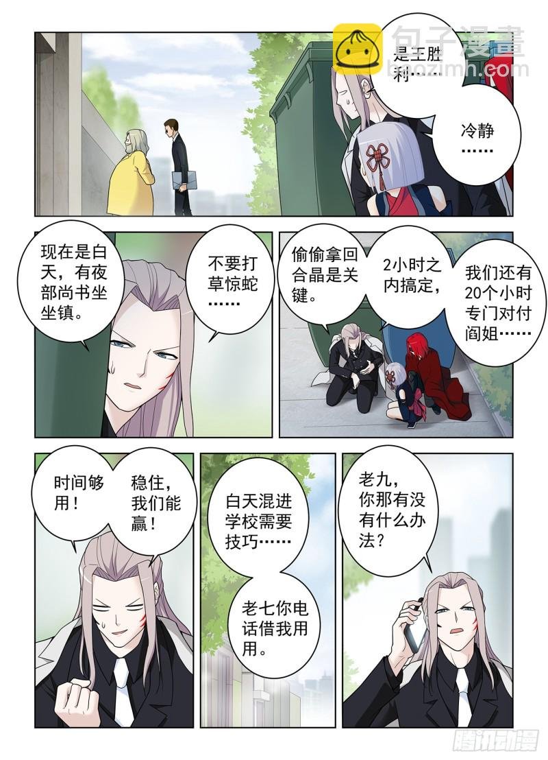 508,夺舍