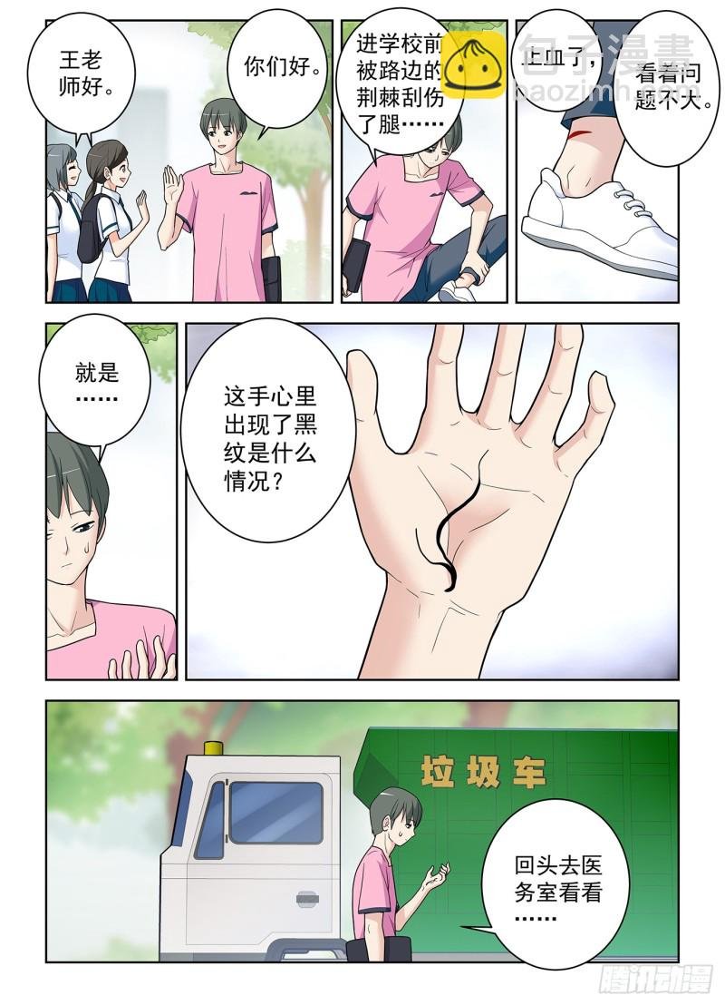 508,夺舍