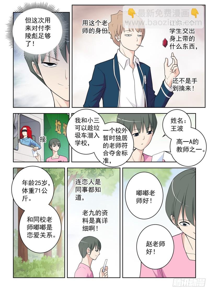 508,夺舍