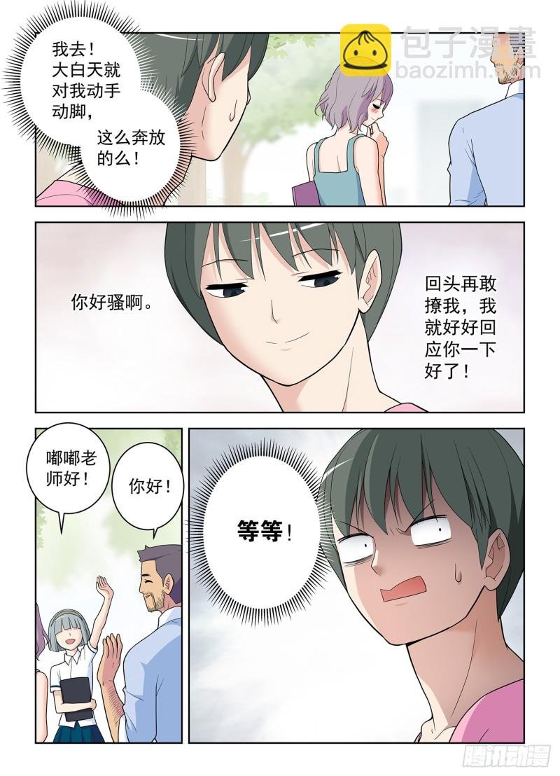 508,夺舍