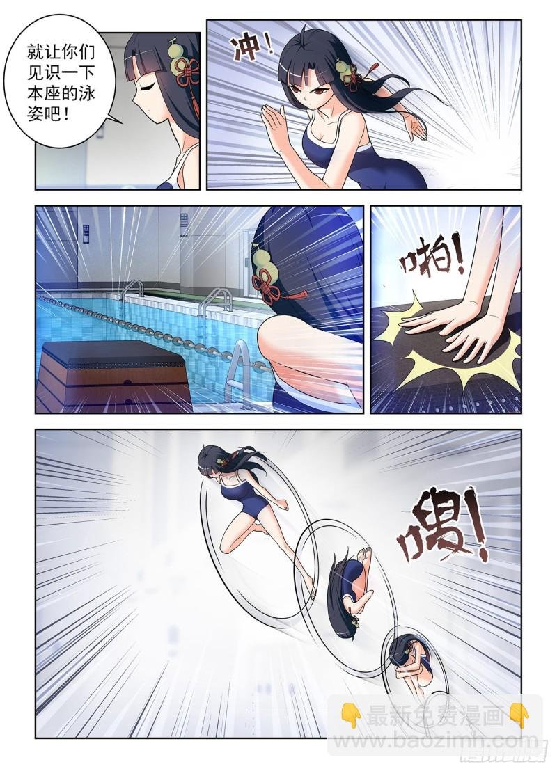511,突如其来的游泳课