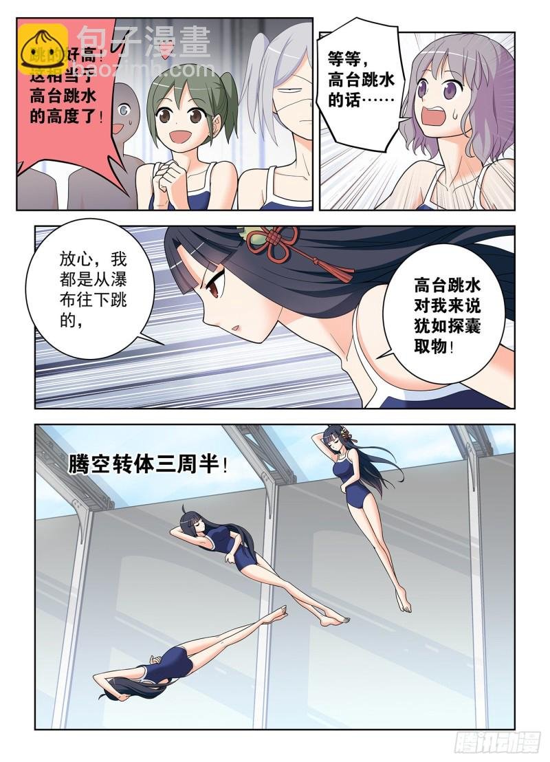 511,突如其来的游泳课