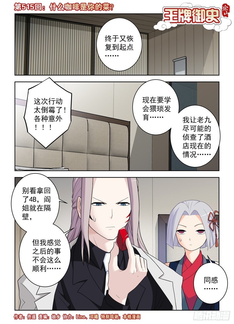 515，什么咖啡是你的菜？