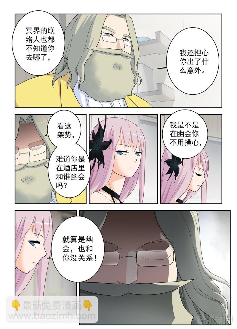 516,你已经忘了亡妻了吧！