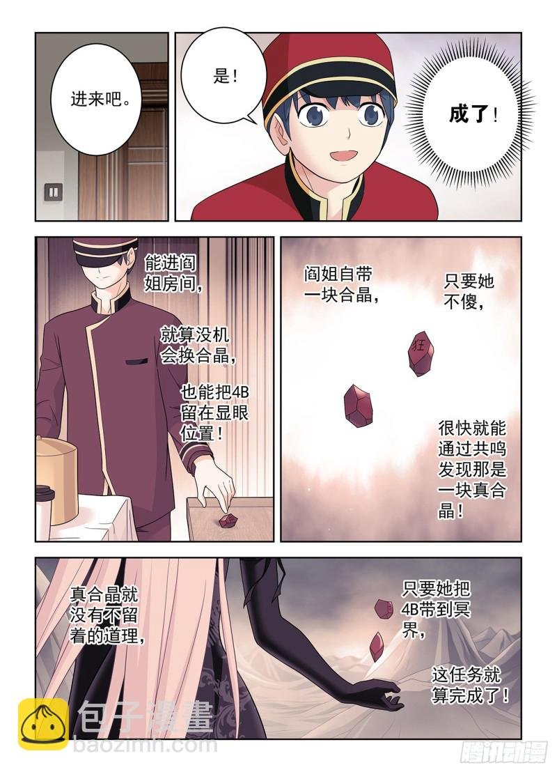 516,你已经忘了亡妻了吧！