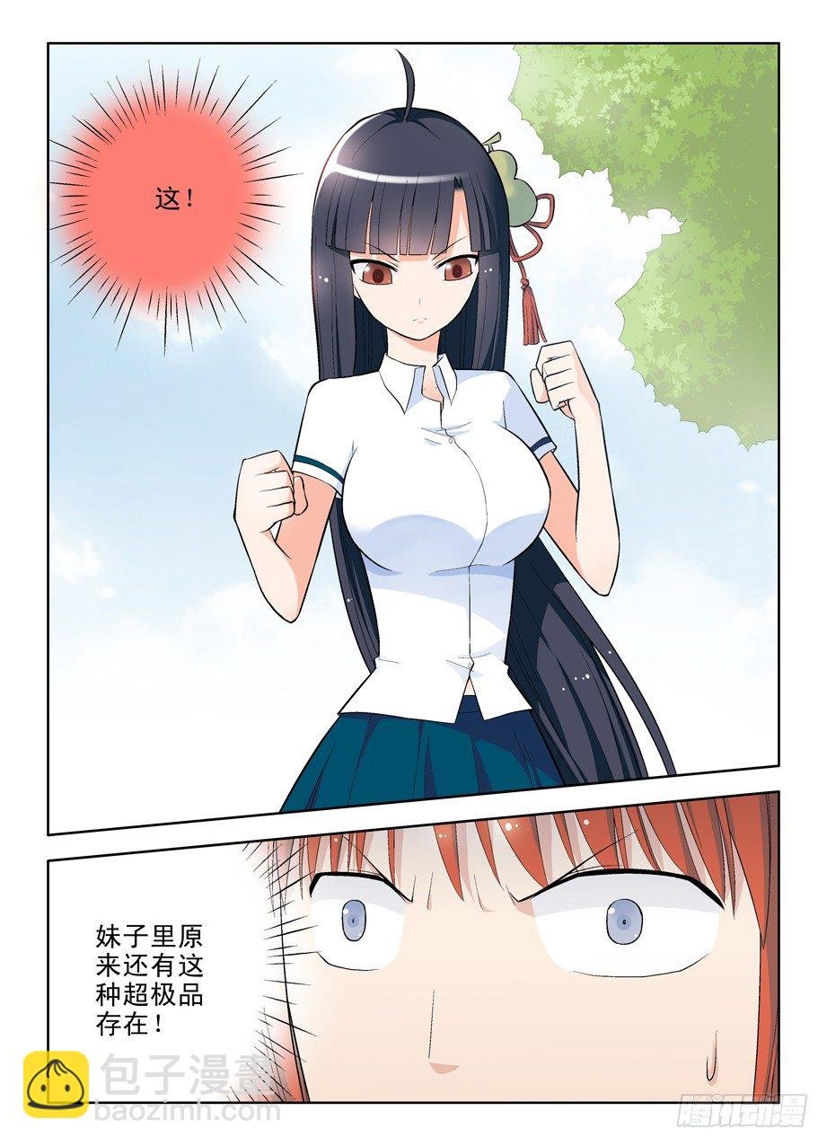 48,我的女神！