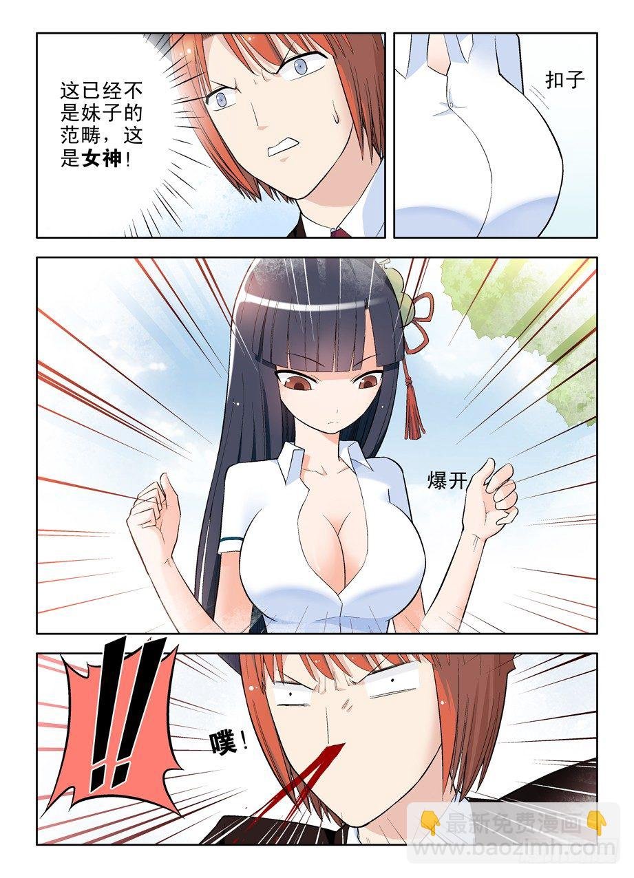 48,我的女神！