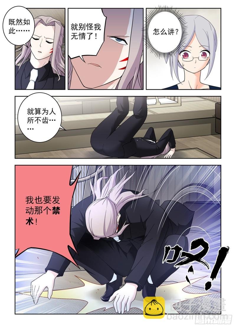 517,禁术