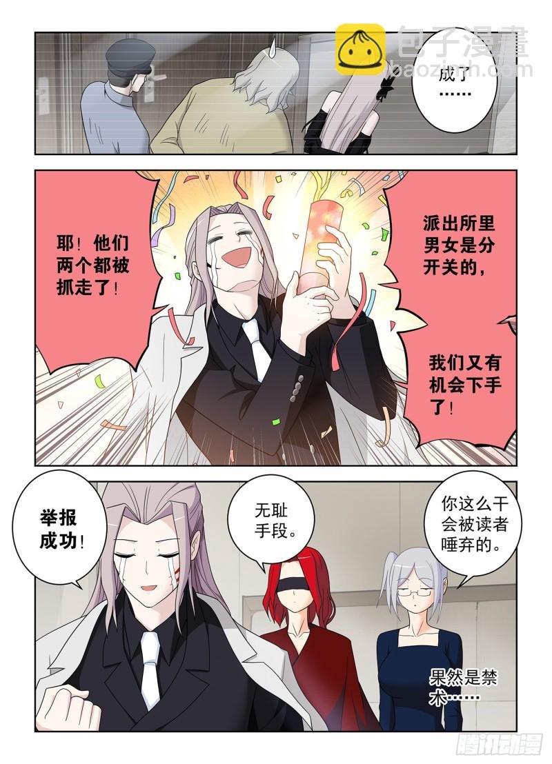 517,禁术