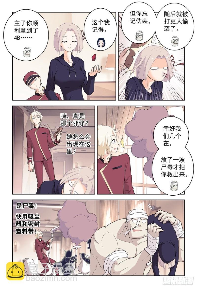 519,复仇