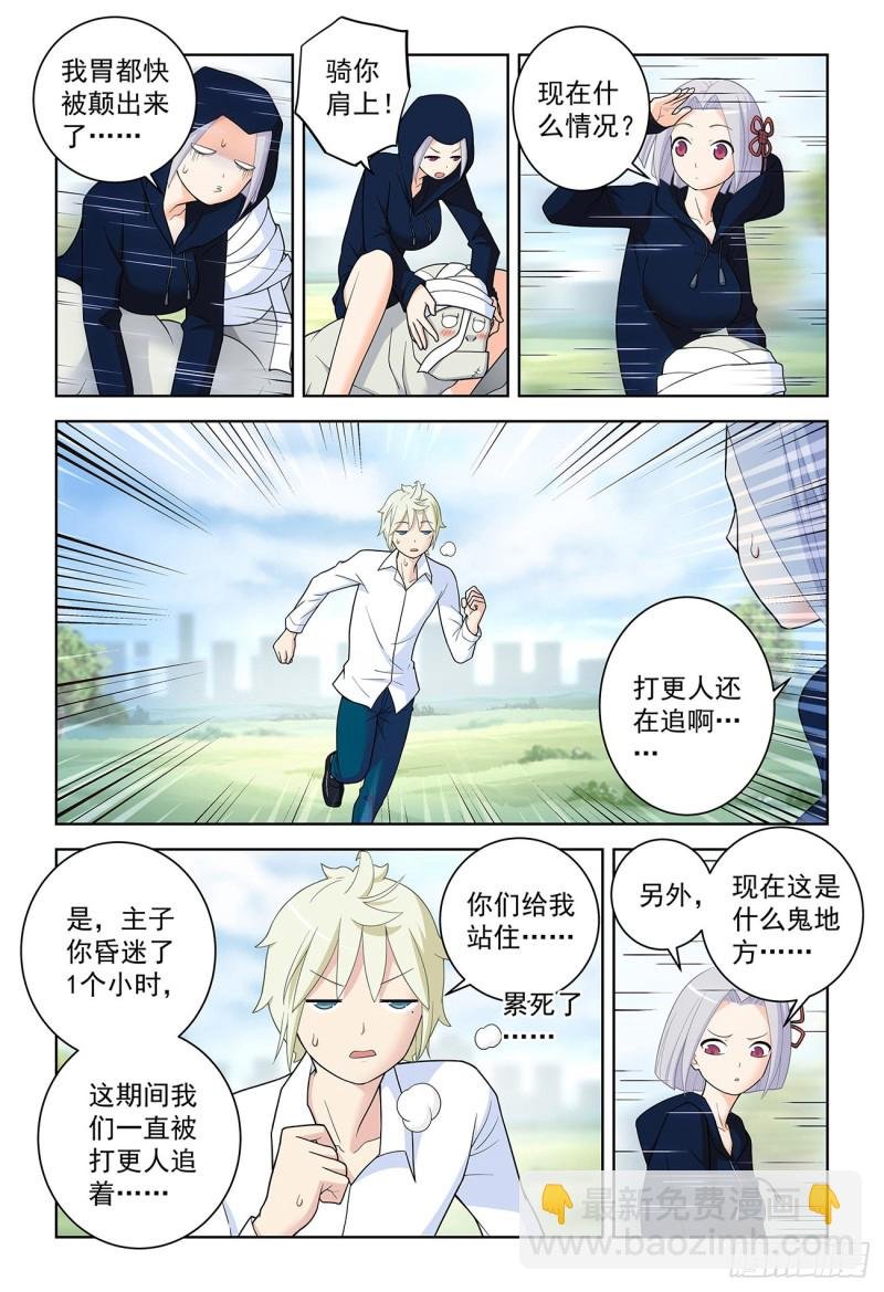 519,复仇